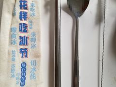 -鲜芋仙(国和店)
