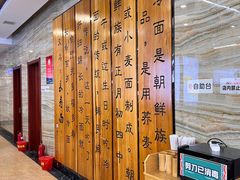 -服务大楼冷面(延大店)