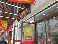 -阊门姚记豆浆(旧学前直营店)