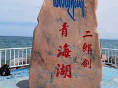 -青海湖国家重点风景名胜区