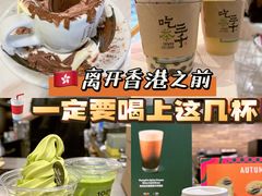 -吃茶三千(海港城店)