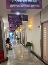 点击看大图 -深圳阳光医疗美容医院·旗舰店