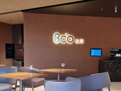 -Bco豆库(苏州中心店)