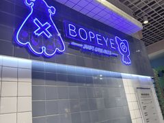 -BOPEYE·波派炸鸡(九霄天地店)