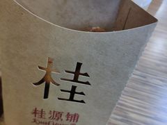 -桂桂茶(繁花中心店)