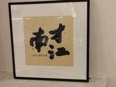 -春家·非遗手工小吃(徐汇万科广场店)