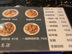 -217丰惠源抓饭(星湖街店)