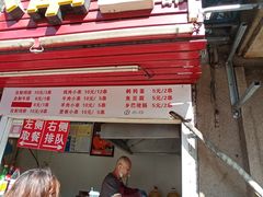 门面-辽B·小串(总店)