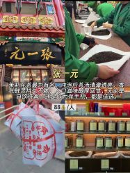 -春全合珠宝(官园珠宝城店)
