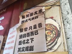 -老龙亭拉面店