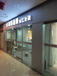 点击看大图 -JS舞蹈全国连锁台江步行街店
