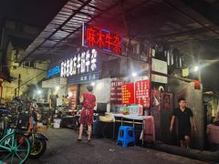 -麻木老地方牛筋牛杂(长堤街店)