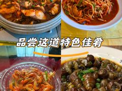 -湖鲜楼