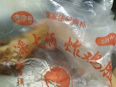 picture-潘大师炸鸡腿(莱蒙店)