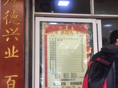 门面-祁家面馆(大香炉店)