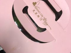 -克莱斯汀·生日蛋糕(于洪广场店)