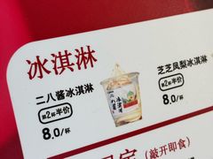 -北京稻香村(零号店)