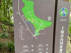 -上海佘山国家森林公园西佘山园