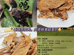 -郴州特产舜华临武鸭(郴州西站店)