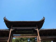 -杭州半山国家森林公园