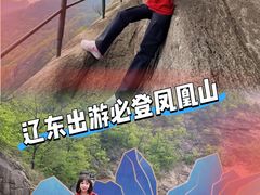 -丹东凤凰山景区