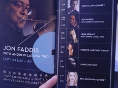 -林肯爵士乐上海中心 Jazz at Lincoln Center Shanghai