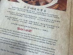 -新峰肉骨茶