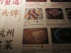 菜单-桂满陇-西湖船宴(西单大悦城店)