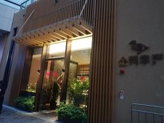 门面-金鸭季·北京烤鸭(深业上城店)
