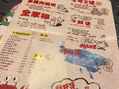 菜单-多嘴超级肉蟹煲(吉林财富购物广场店)
