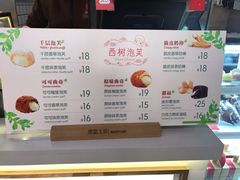 菜单-西树泡芙(静安大悦城店)