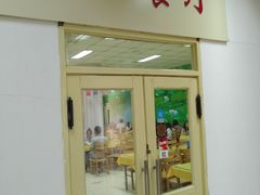 门面-天津外国语大学（马场道校区）食堂
