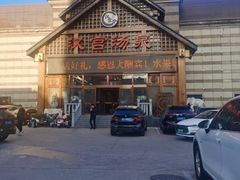 -汉宫汤泉汗蒸洗浴(五四广场店)