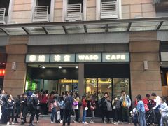 门面-华嫂冰室(尖沙咀店)