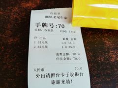-潮镇老尾牛杂(环城西路店)