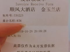 -顺风海鲜港(金玉兰店)