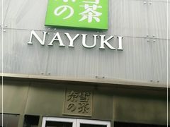 门面-奈雪的茶(赛格店)
