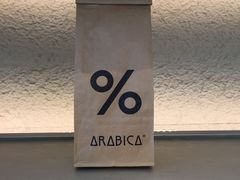-% Arabica阿拉比卡咖啡(武康路店)
