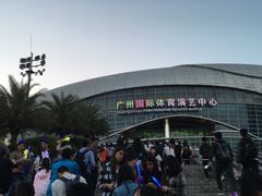 -宝能国际体育演艺中心