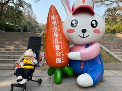 -杭州少年儿童公园
