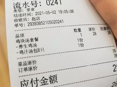 -鸡鸣汤包(仙林店)