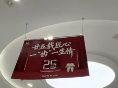 -雅悦齿科(顾村公园店)
