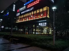 -麦田工坊(月湖店)