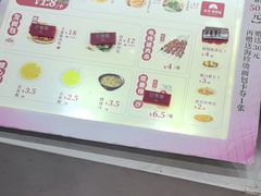 -东升灌浆包(辛庄街总店)