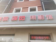 -青春加萌照相馆