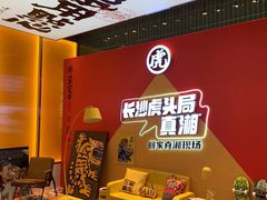 -虎头局·渣打饼行(蔡锷南路店)