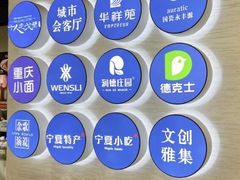 -银川河东国际机场