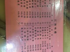 菜单-耿福兴(凤凰美食街店)