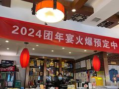 -福来居烤鸭店(天坛二店)