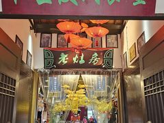 -老灶房-四川土菜(铁牛广场店)